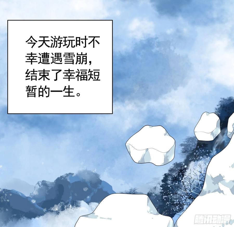 《我偏要浪》犯我国土虽远必诛 第20页