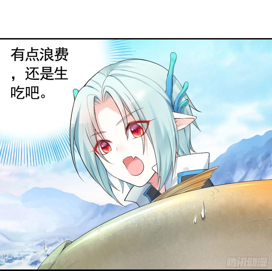 《我偏要浪》犯我国土虽远必诛 第42页
