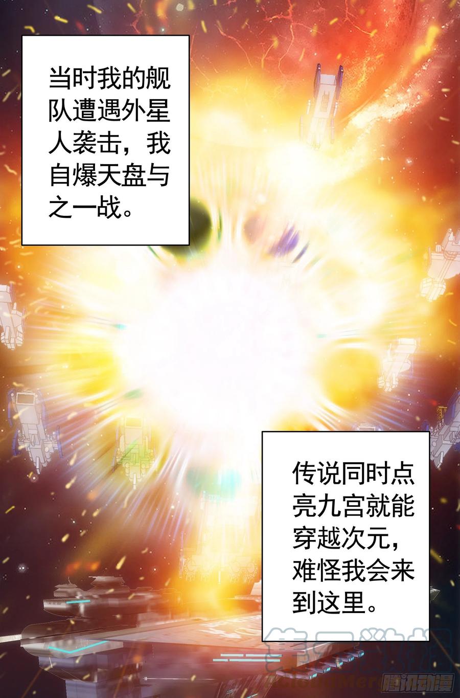 《我偏要浪》犯我国土虽远必诛 第28页