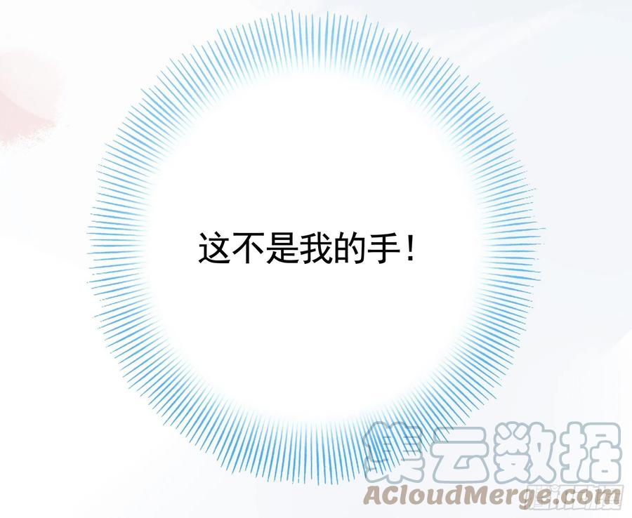 《我偏要浪》犯我国土虽远必诛 第13页