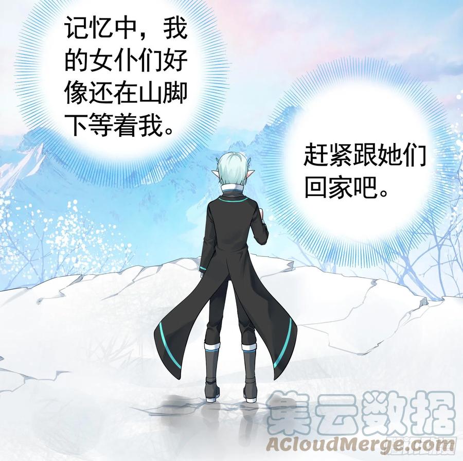 《我偏要浪》犯我国土虽远必诛 第55页