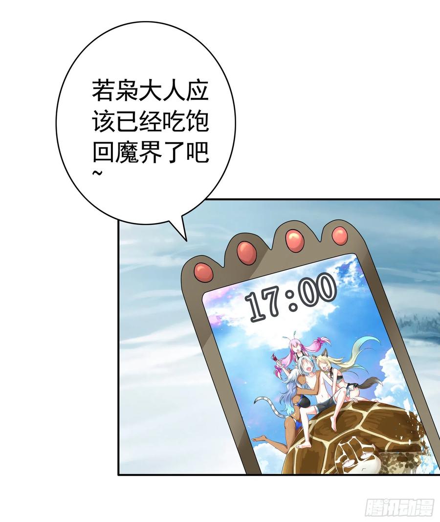 《我偏要浪》犯我国土虽远必诛 第59页
