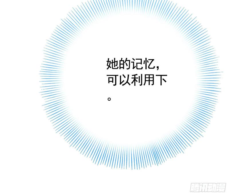 《我偏要浪》你管杀我管奶 第38页