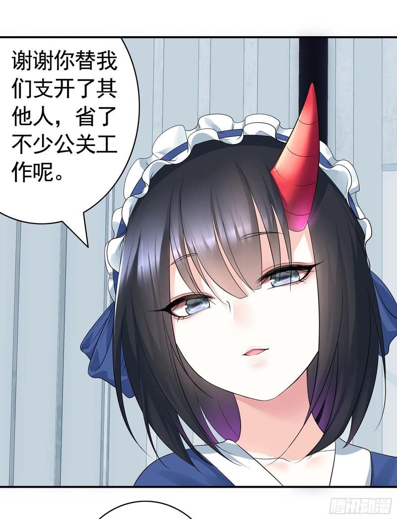 《我偏要浪》你管杀我管奶 第25页
