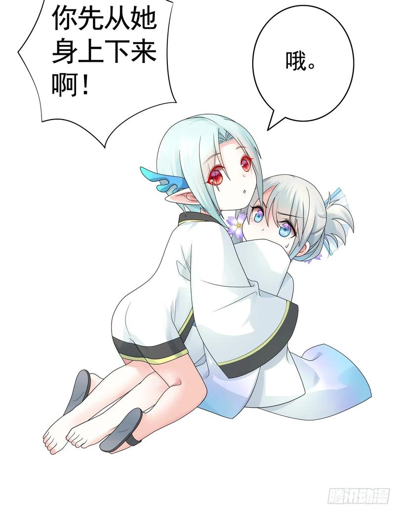 《我偏要浪》你管杀我管奶 第16页