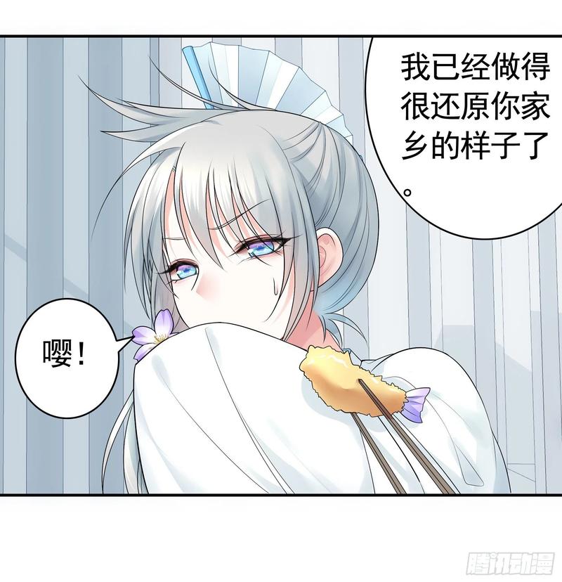 《我偏要浪》你管杀我管奶 第19页