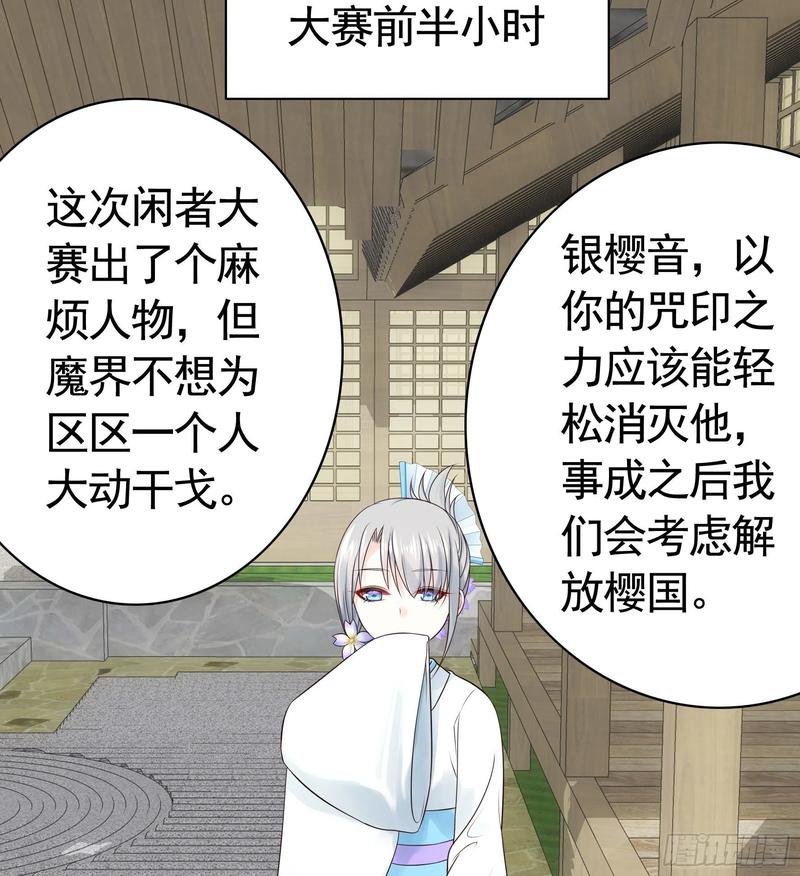 《我偏要浪》你管杀我管奶 第46页