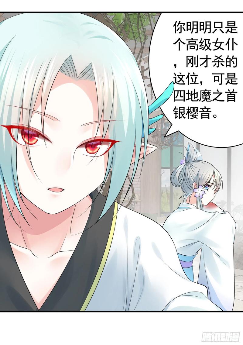 《我偏要浪》你管杀我管奶 第41页