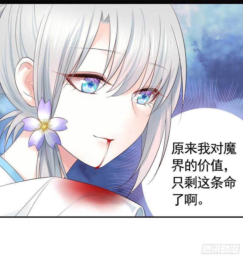 《我偏要浪》你管杀我管奶 第48页
