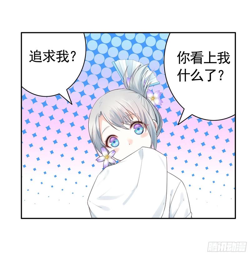 《我偏要浪》你管杀我管奶 第1页