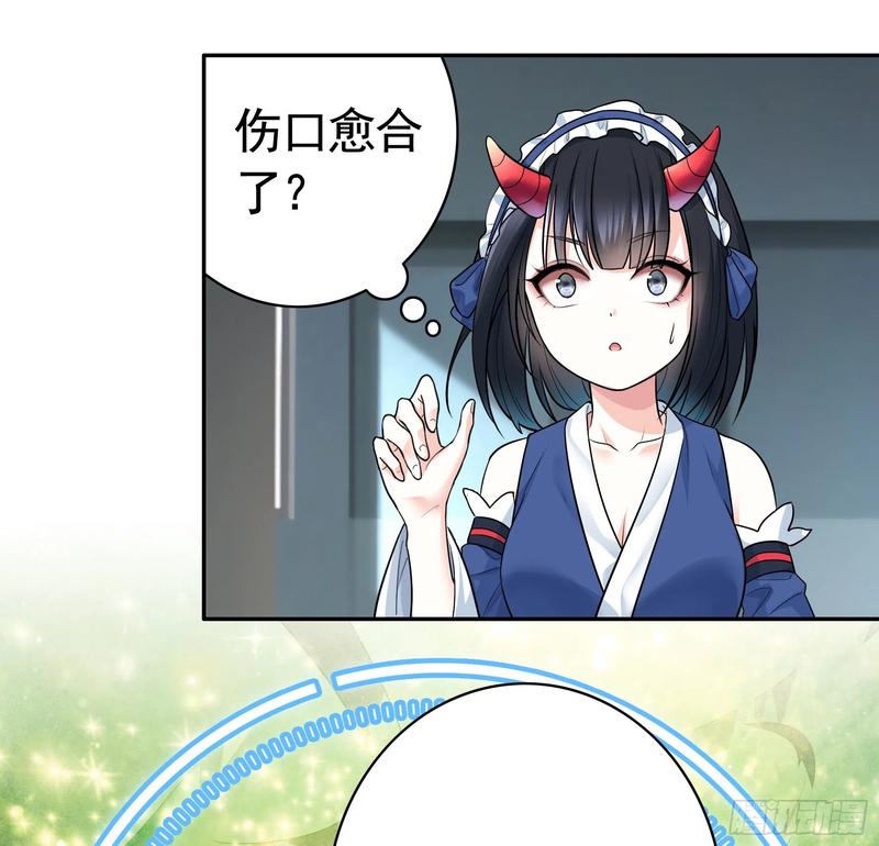 《我偏要浪》你管杀我管奶 第52页