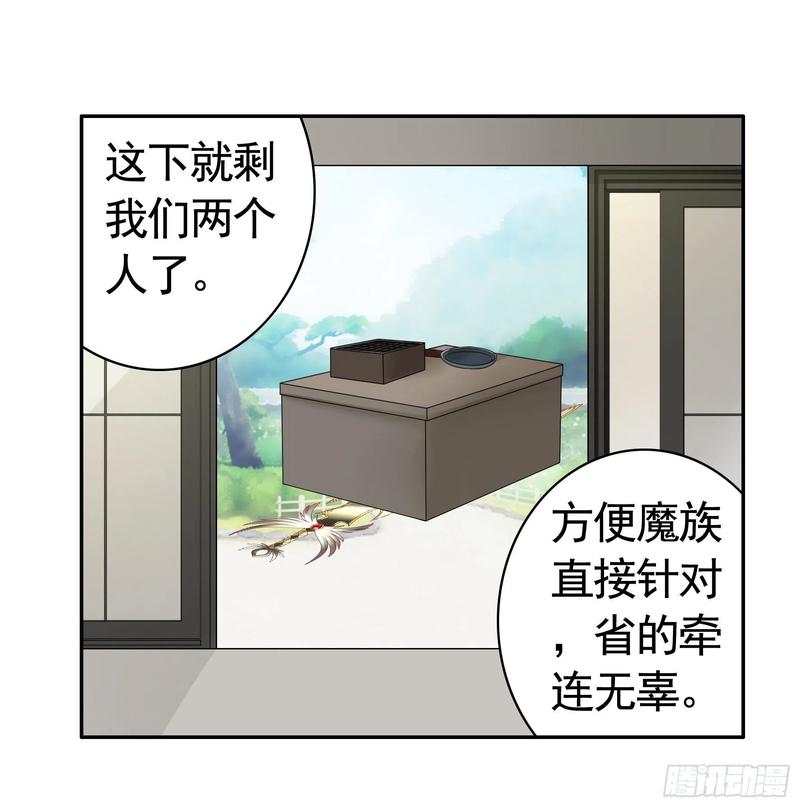 《我偏要浪》你管杀我管奶 第17页