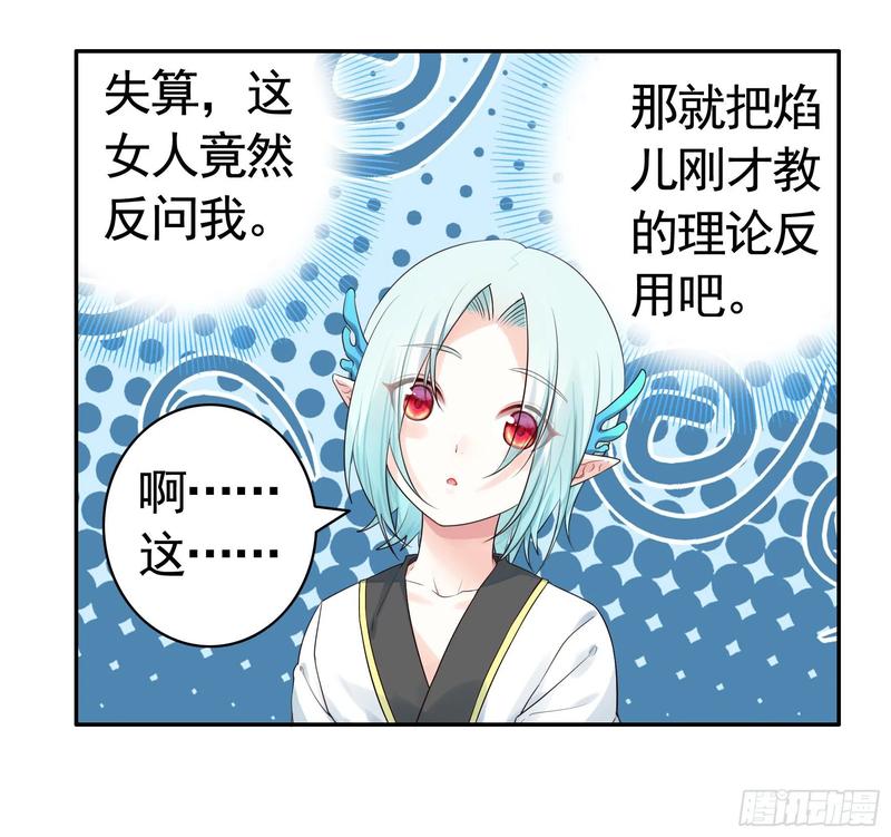 《我偏要浪》你管杀我管奶 第2页