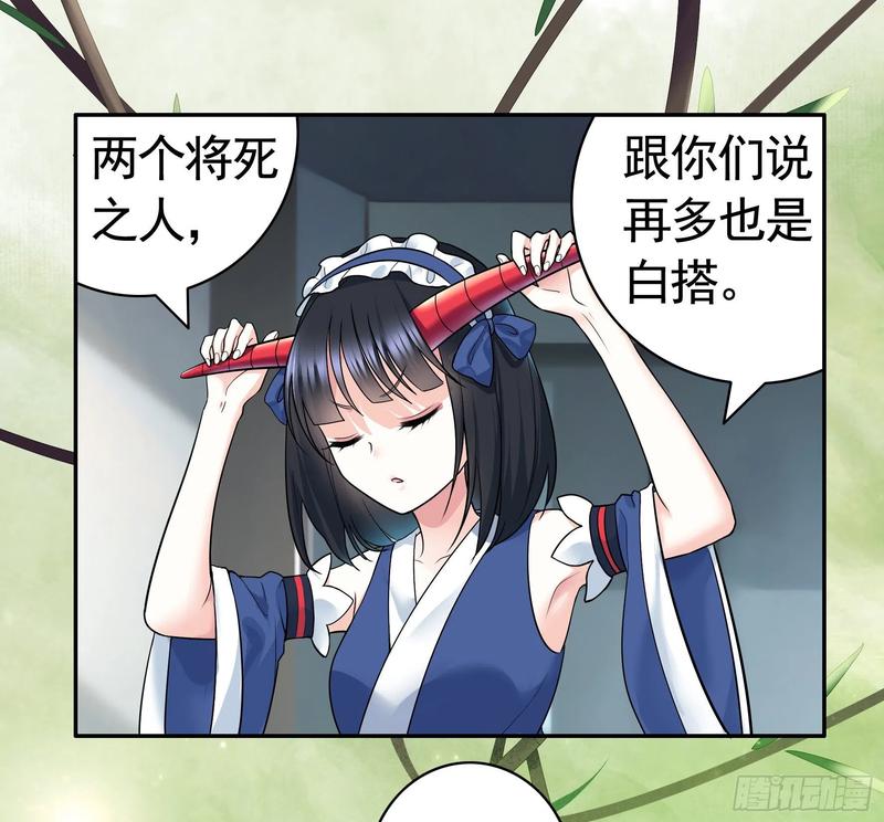 《我偏要浪》你管杀我管奶 第49页