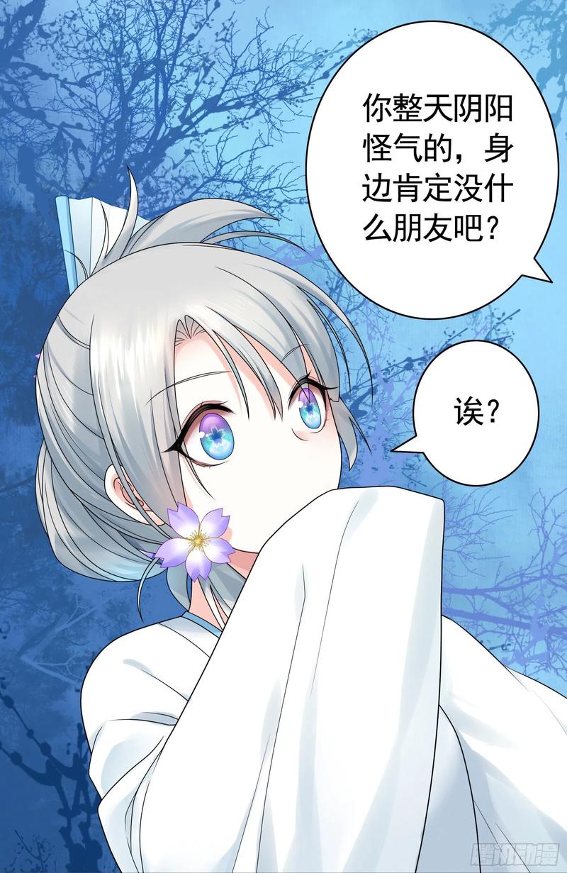 《我偏要浪》你管杀我管奶 第6页
