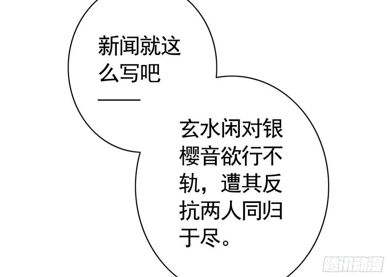 《我偏要浪》你管杀我管奶 第26页
