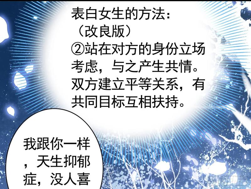 《我偏要浪》你管杀我管奶 第7页