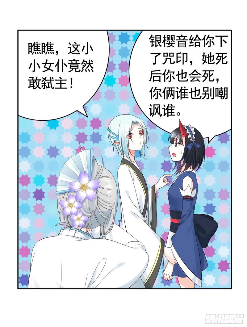 《我偏要浪》你管杀我管奶 第44页