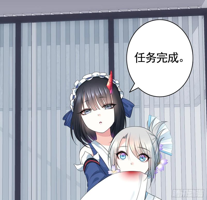 《我偏要浪》你管杀我管奶 第22页