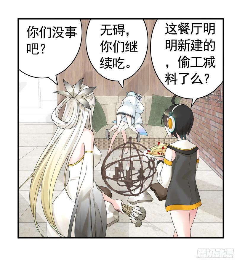 《我偏要浪》你管杀我管奶 第14页