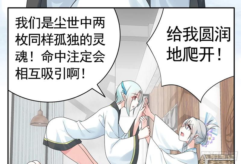 《我偏要浪》你管杀我管奶 第9页