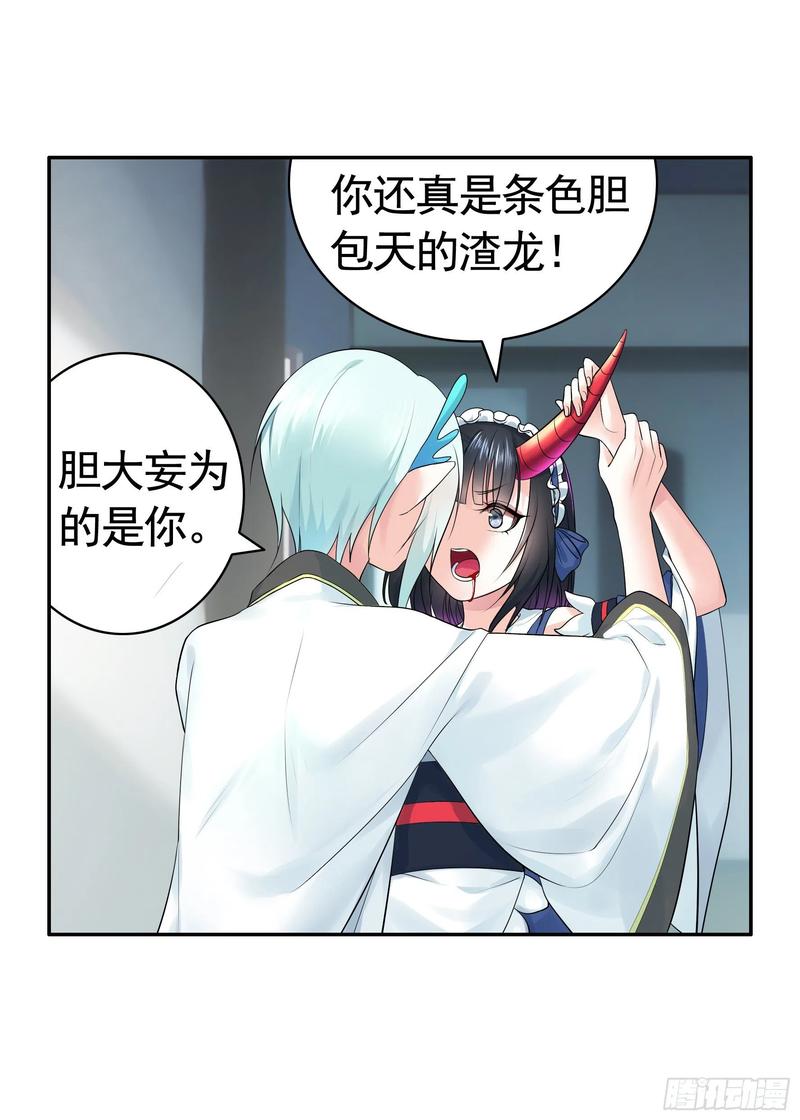 《我偏要浪》你管杀我管奶 第40页