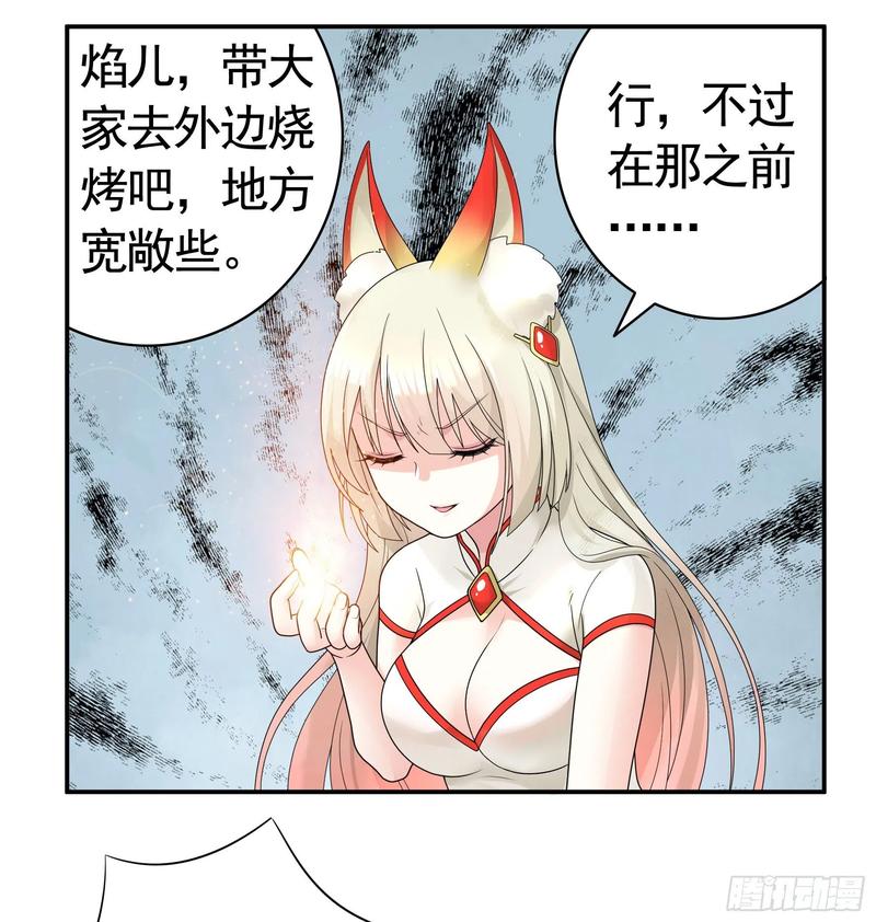 《我偏要浪》你管杀我管奶 第15页