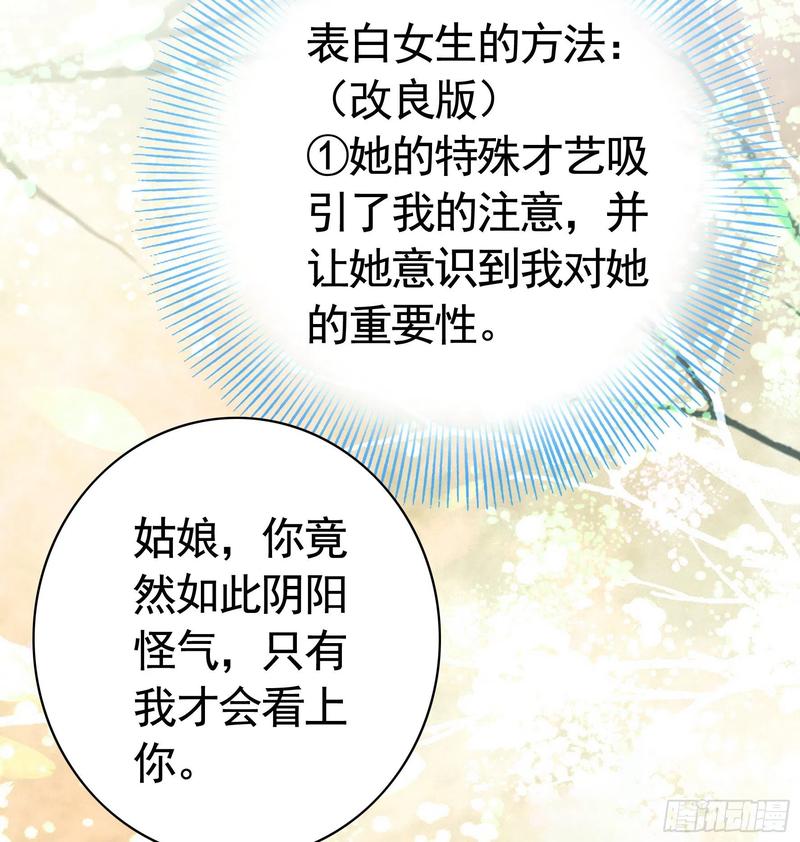 《我偏要浪》你管杀我管奶 第4页