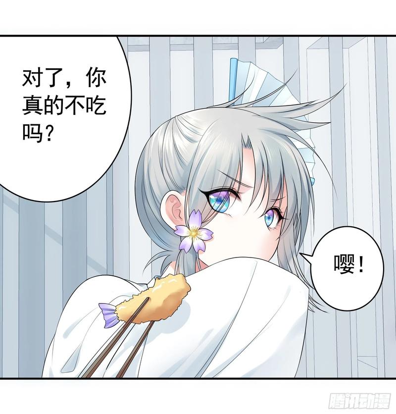 《我偏要浪》你管杀我管奶 第18页