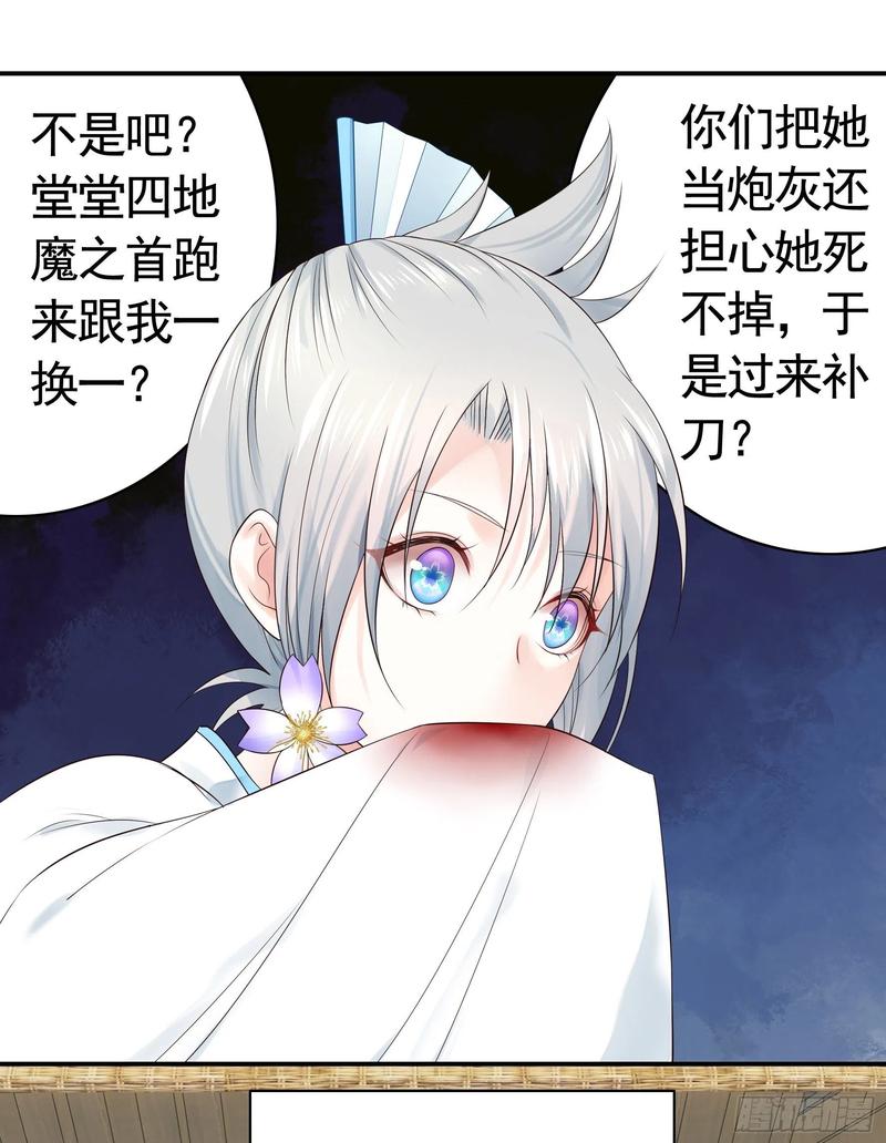 《我偏要浪》你管杀我管奶 第45页