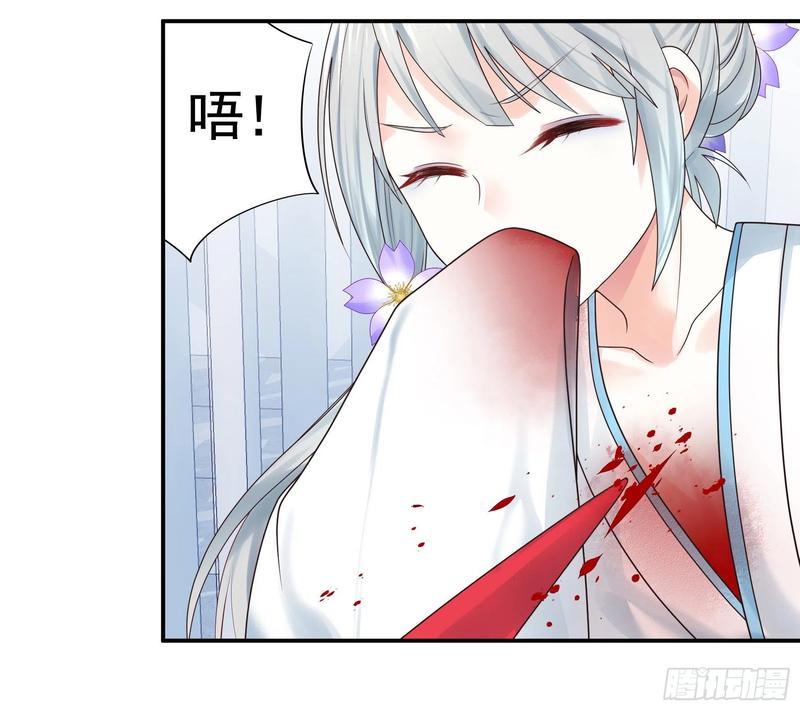 《我偏要浪》你管杀我管奶 第29页
