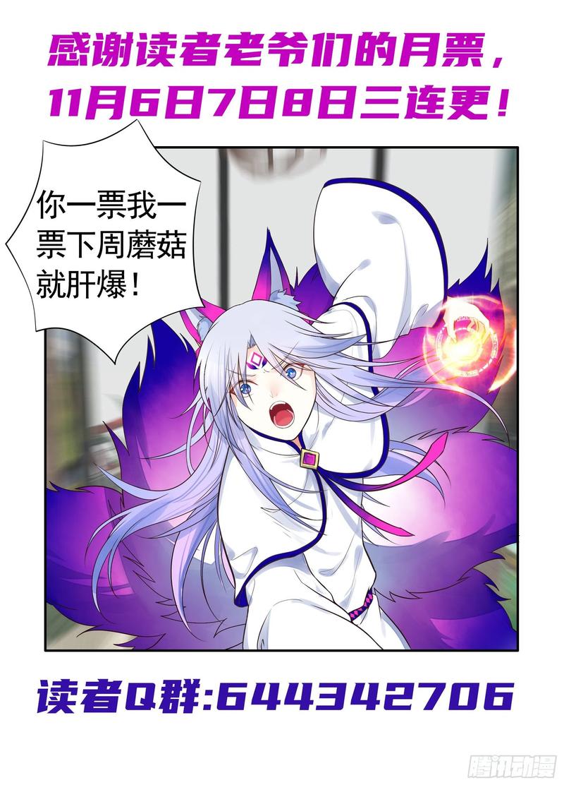 《我偏要浪》你管杀我管奶 第54页