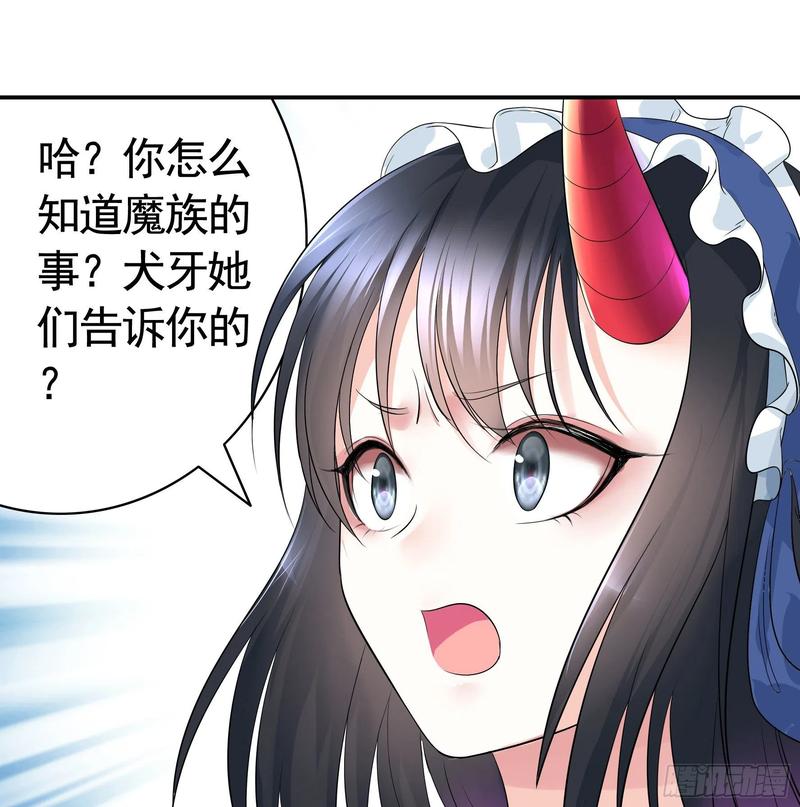 《我偏要浪》你管杀我管奶 第42页