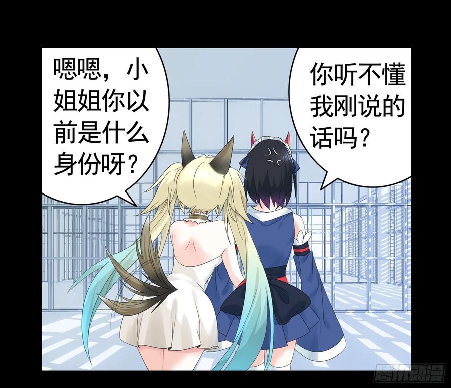《我偏要浪》衣服都给我留下 第35页