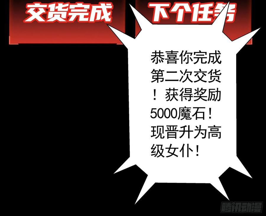 《我偏要浪》衣服都给我留下 第29页