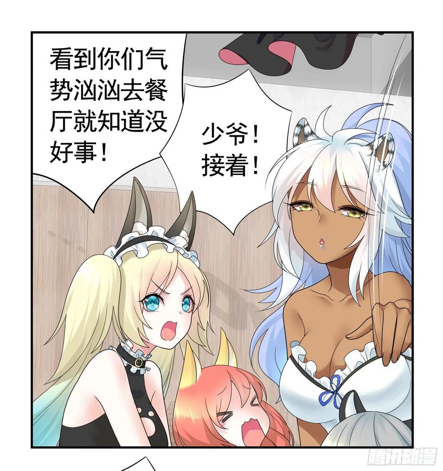 《我偏要浪》衣服都给我留下 第8页