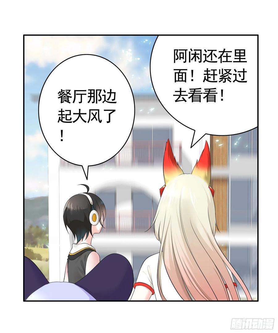 《我偏要浪》衣服都给我留下 第19页