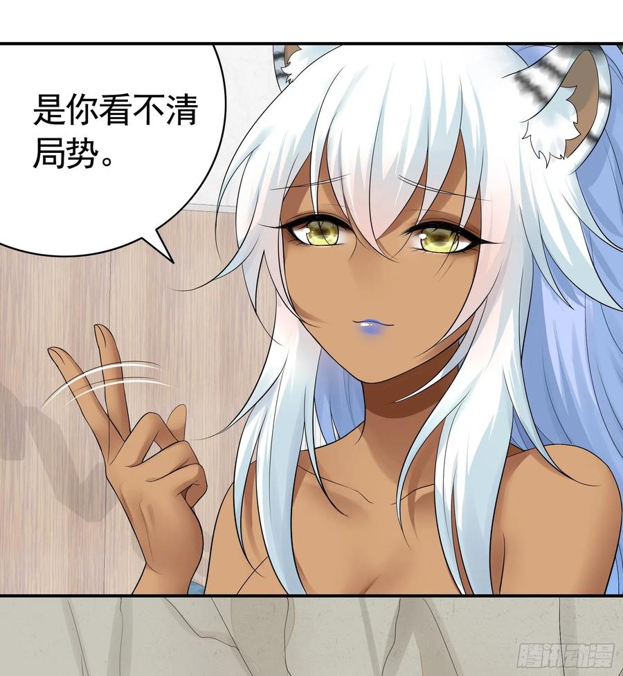 《我偏要浪》衣服都给我留下 第22页