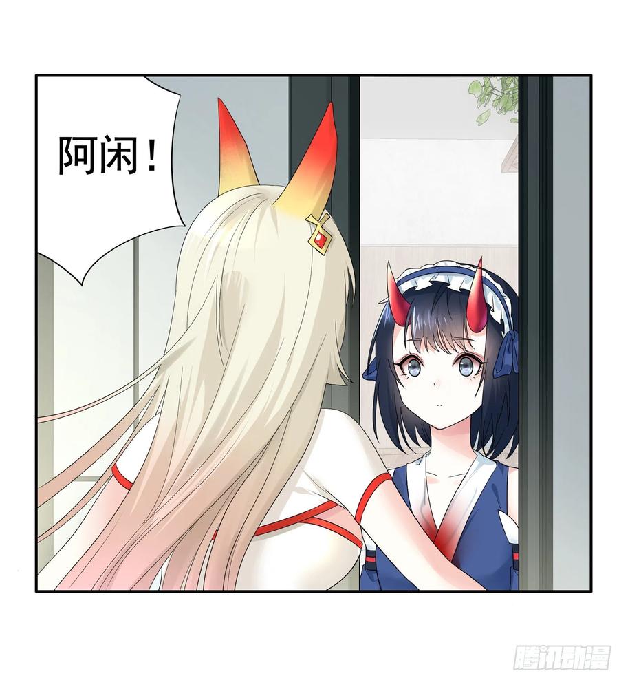 《我偏要浪》衣服都给我留下 第43页