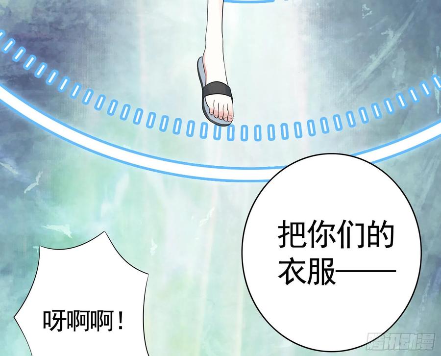《我偏要浪》衣服都给我留下 第14页