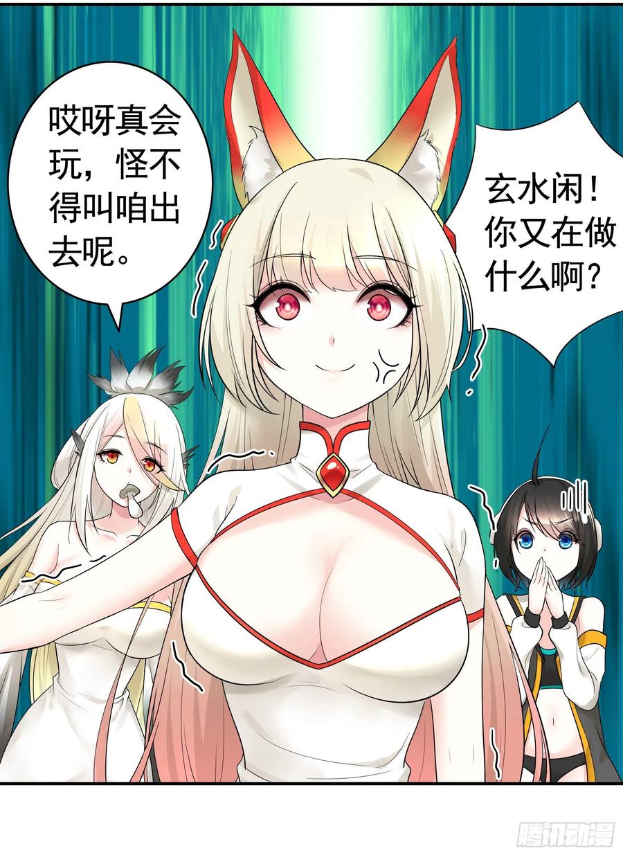 《我偏要浪》衣服都给我留下 第48页
