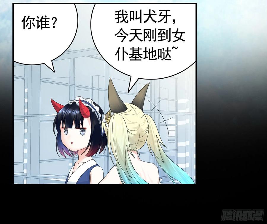 《我偏要浪》衣服都给我留下 第32页
