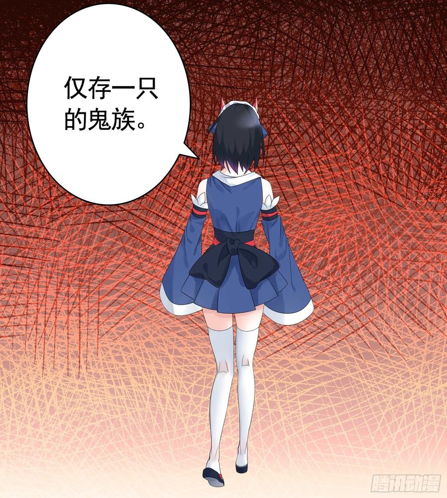 《我偏要浪》衣服都给我留下 第38页