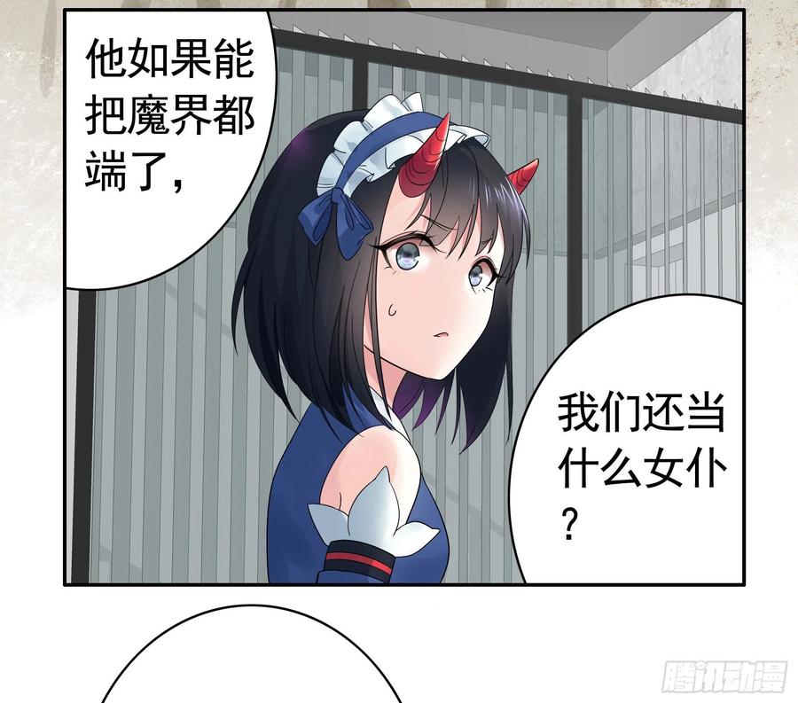 《我偏要浪》衣服都给我留下 第26页