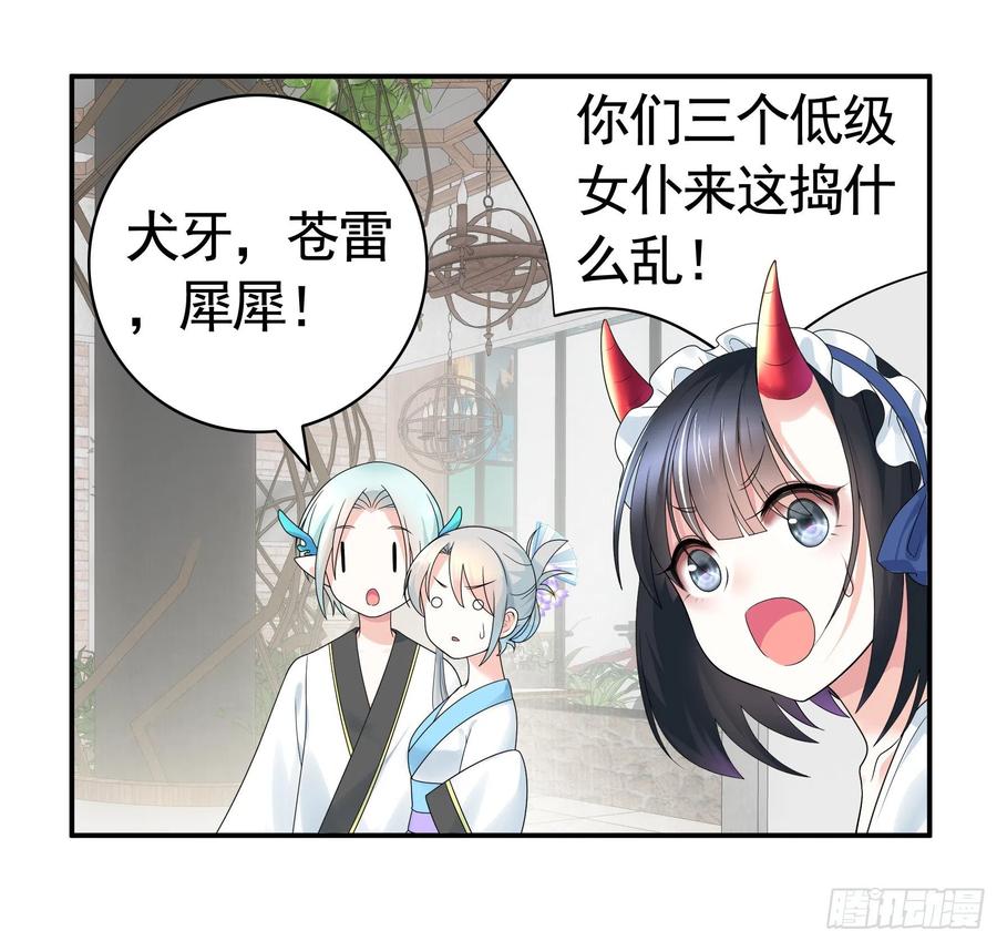 《我偏要浪》衣服都给我留下 第7页