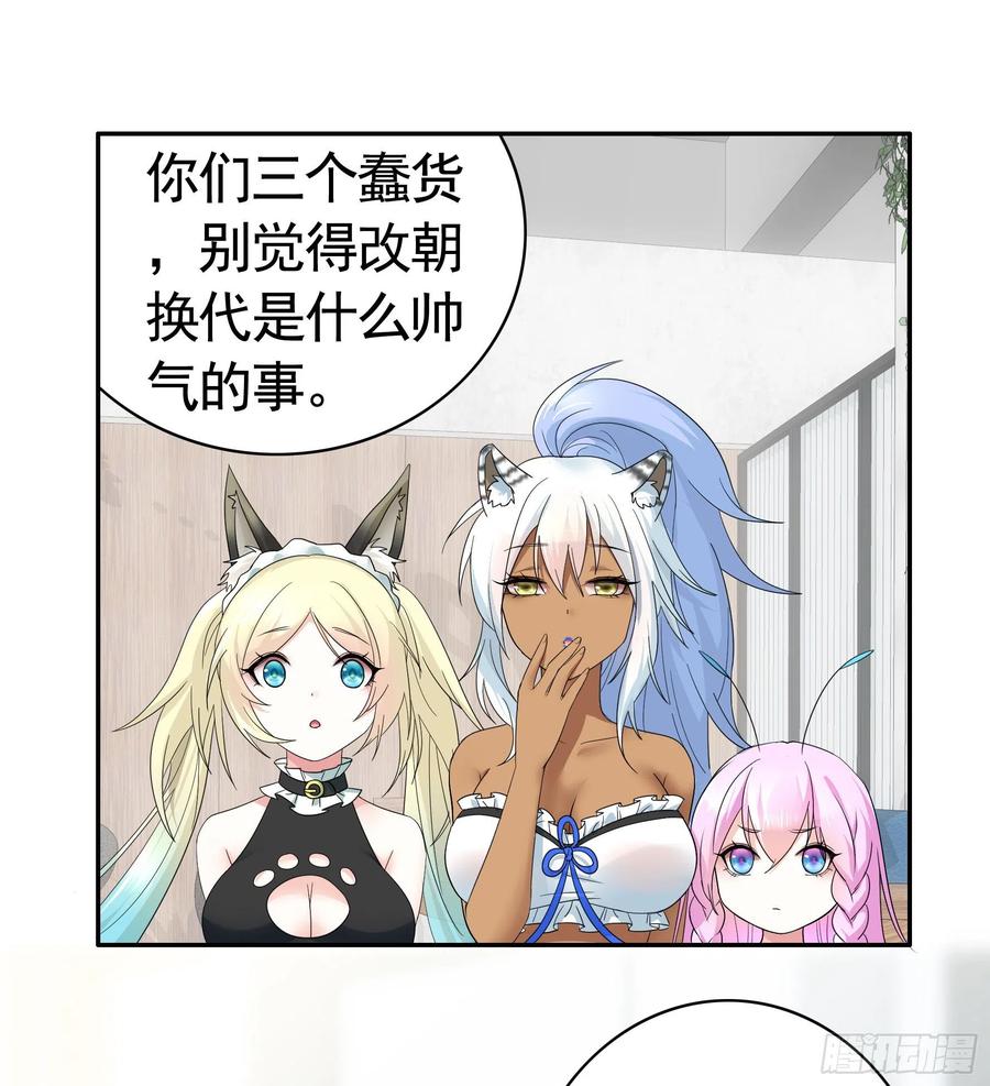 《我偏要浪》衣服都给我留下 第41页