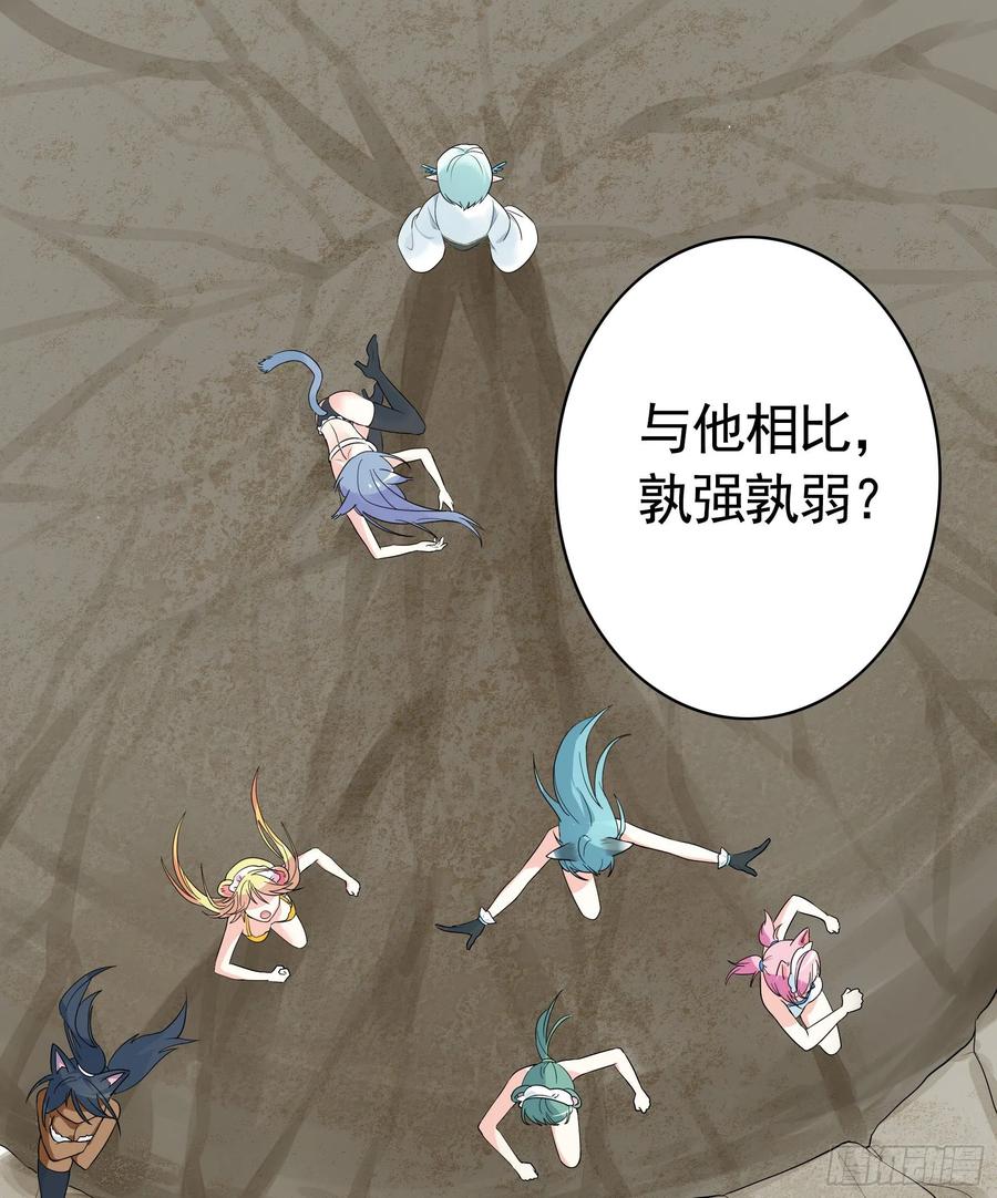 《我偏要浪》衣服都给我留下 第24页