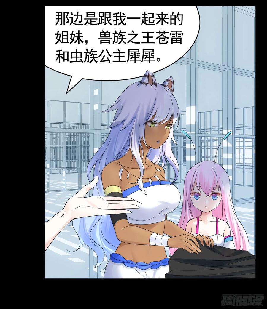 《我偏要浪》衣服都给我留下 第33页