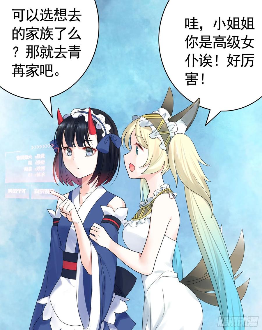 《我偏要浪》衣服都给我留下 第30页