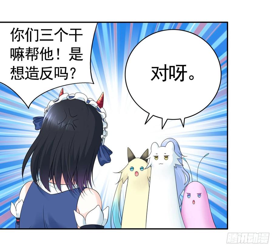 《我偏要浪》衣服都给我留下 第20页